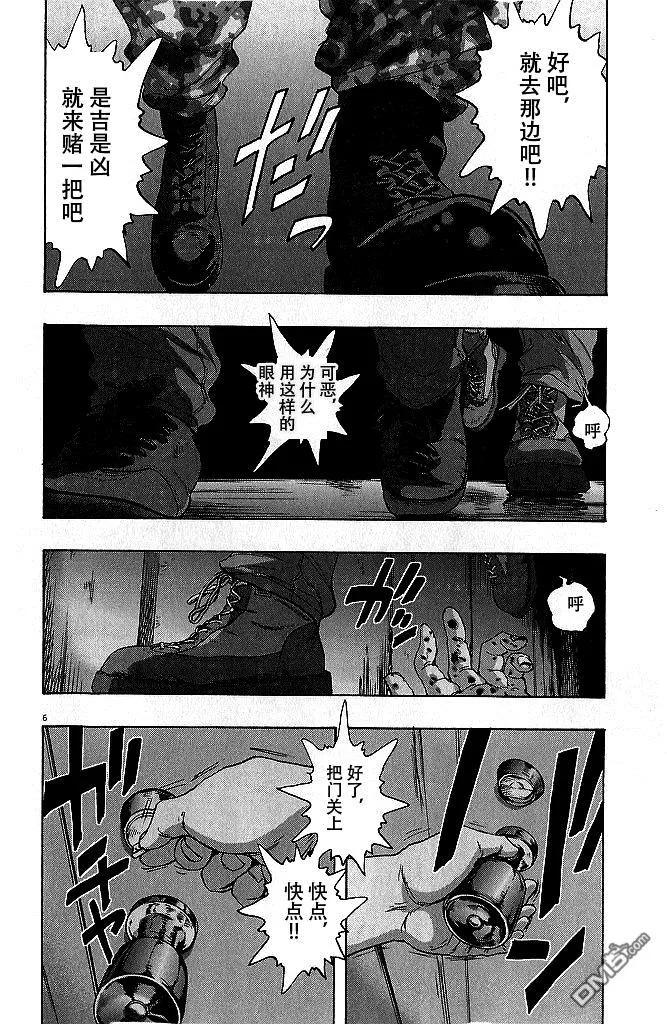 第80话-请叫我英雄-花澤健吾（第6张）