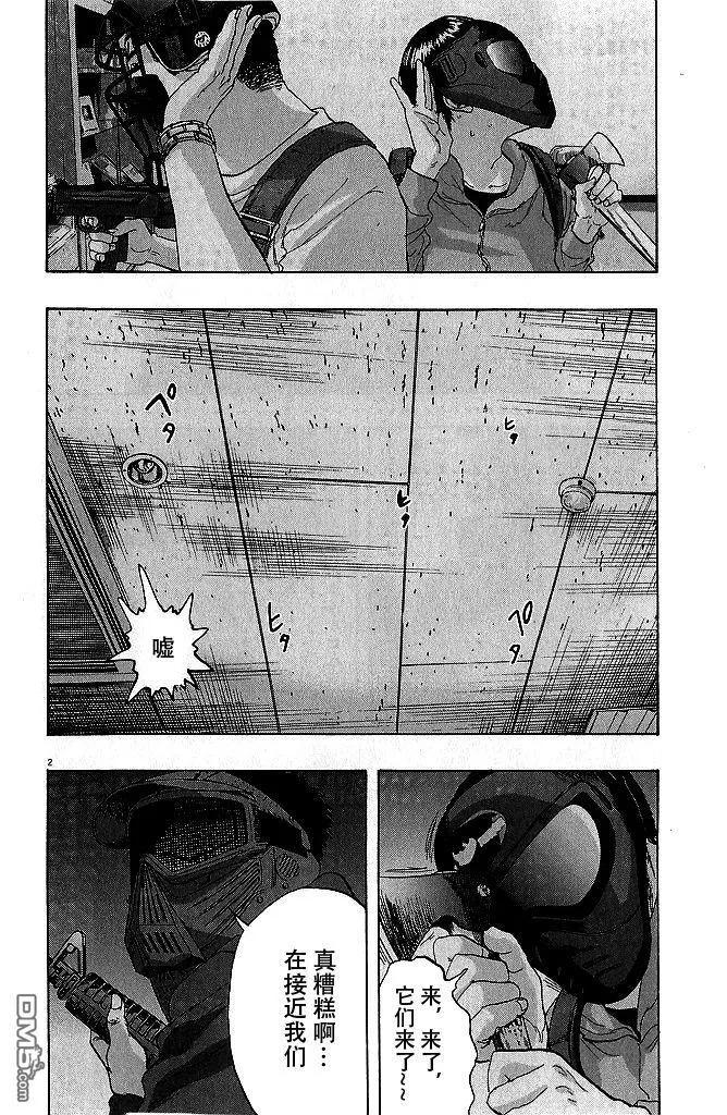 第80话-请叫我英雄-花澤健吾（第2张）