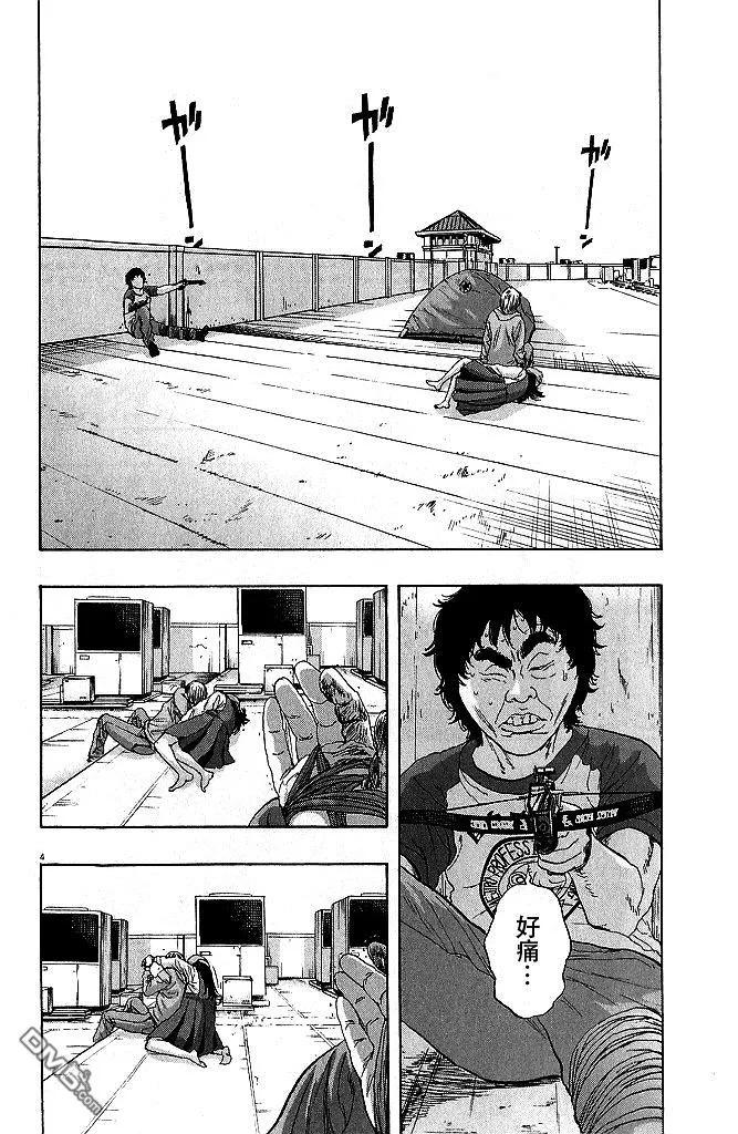 第81话-请叫我英雄-花澤健吾（第4张）