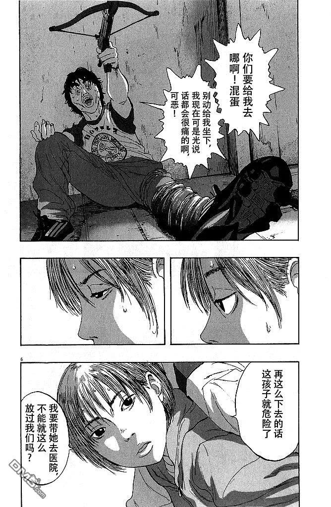 第81话-请叫我英雄-花澤健吾（第6张）