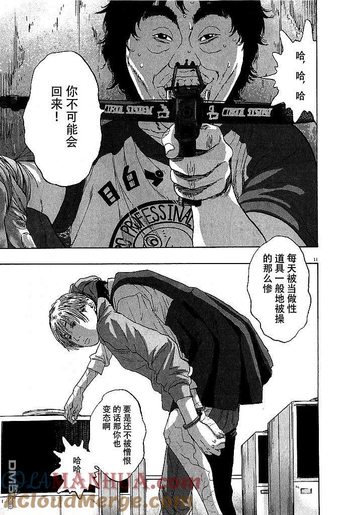 第81话-请叫我英雄-花澤健吾（第11张）