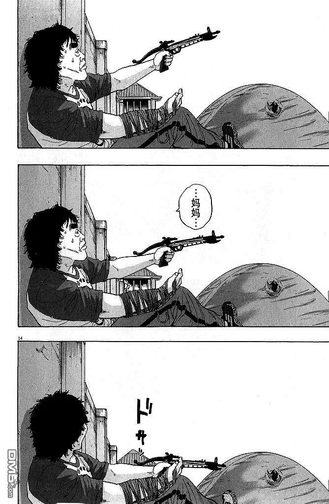 第81话-请叫我英雄-花澤健吾（第14张）