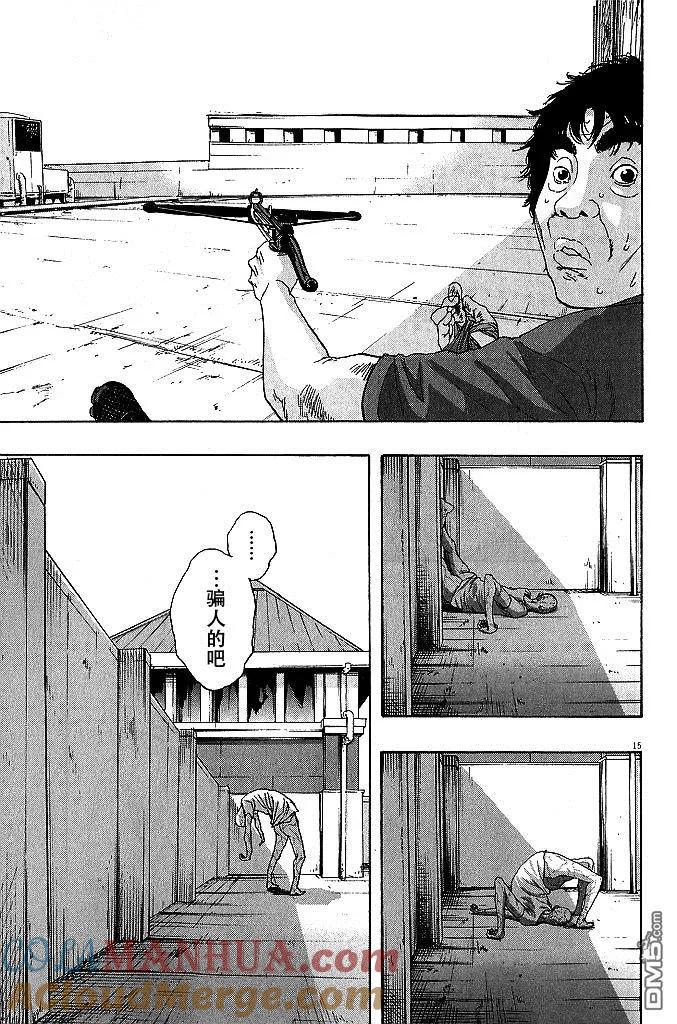第81话-请叫我英雄-花澤健吾（第15张）