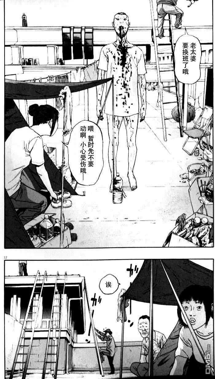 第82话-请叫我英雄-花澤健吾（第12张）