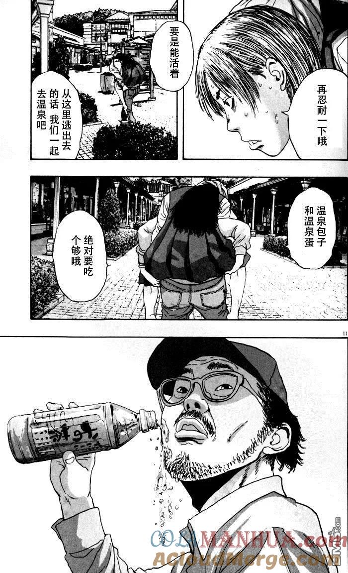 第82话-请叫我英雄-花澤健吾（第11张）