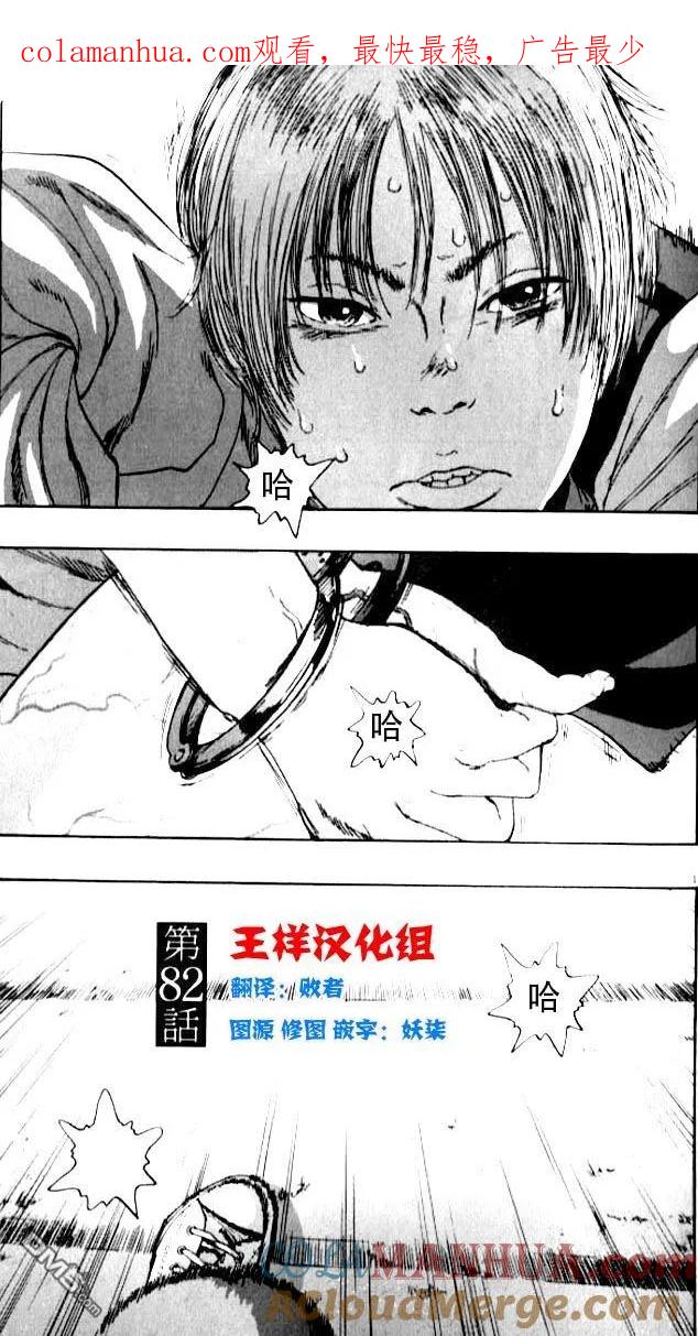第82话-请叫我英雄-花澤健吾（第1张）