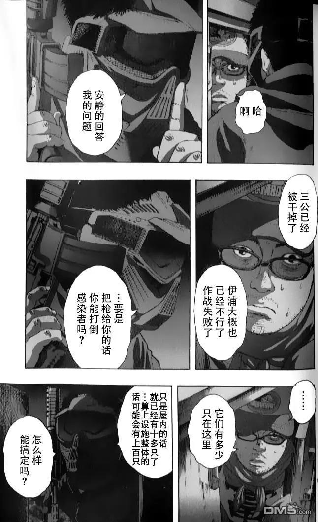 第83话-请叫我英雄-花澤健吾（第14张）
