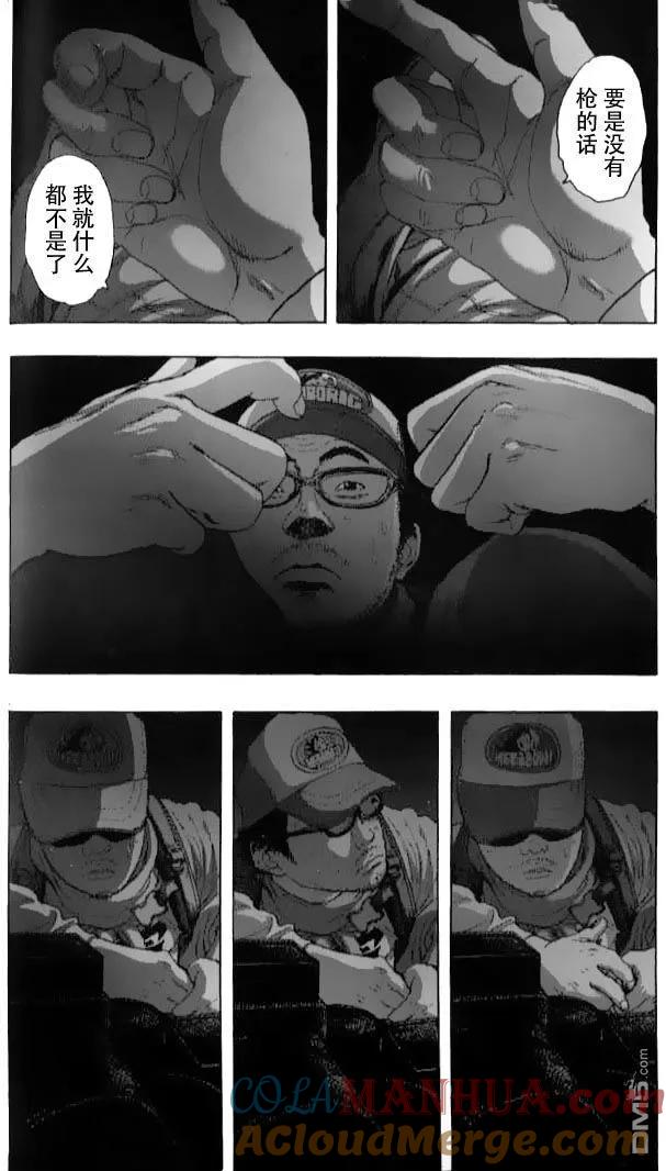第83话-请叫我英雄-花澤健吾（第5张）