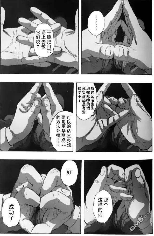 第83话-请叫我英雄-花澤健吾（第8张）