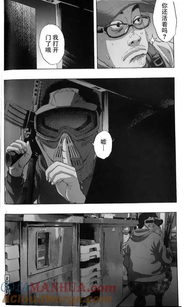 第83话-请叫我英雄-花澤健吾（第13张）