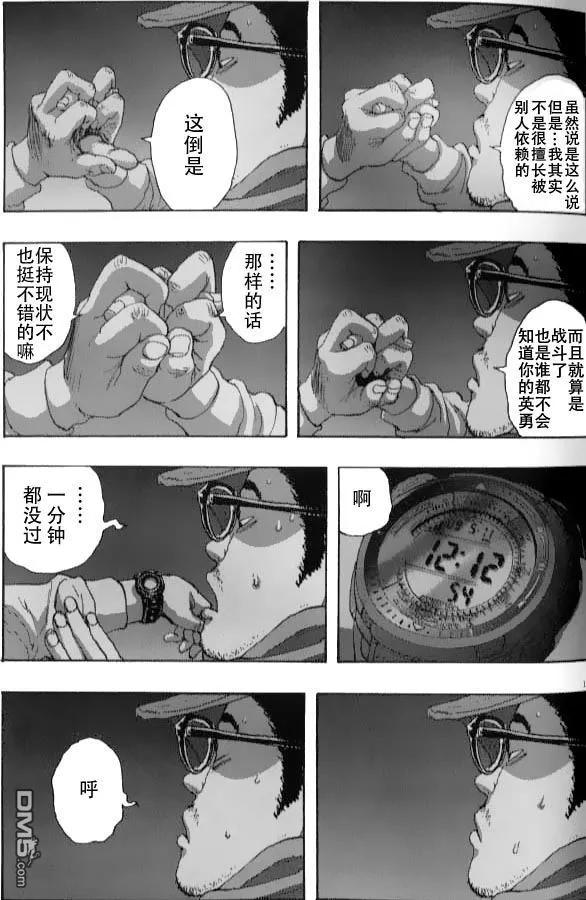 第83话-请叫我英雄-花澤健吾（第10张）