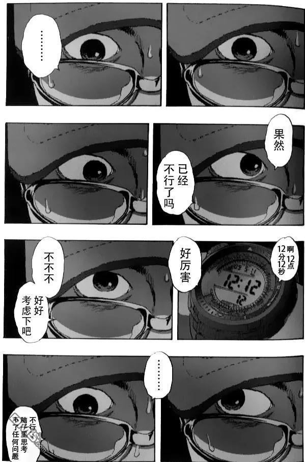 第83话-请叫我英雄-花澤健吾（第6张）