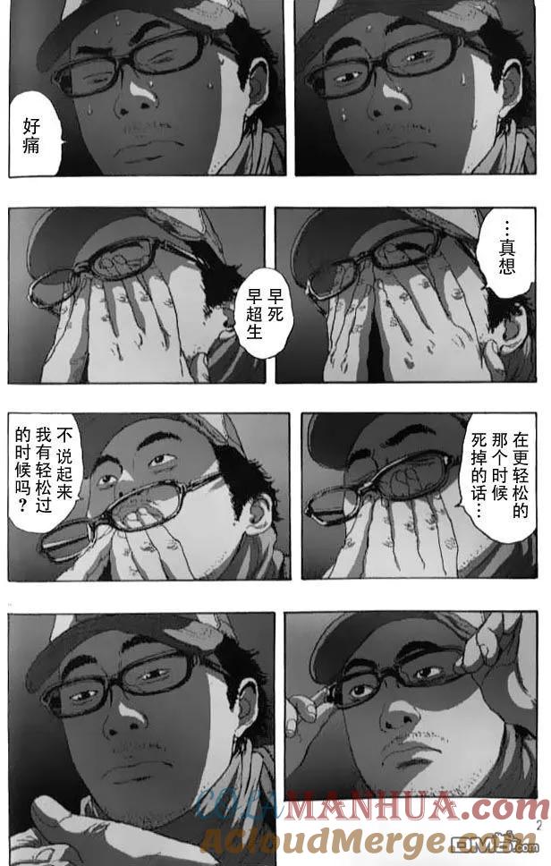 第83话-请叫我英雄-花澤健吾（第7张）