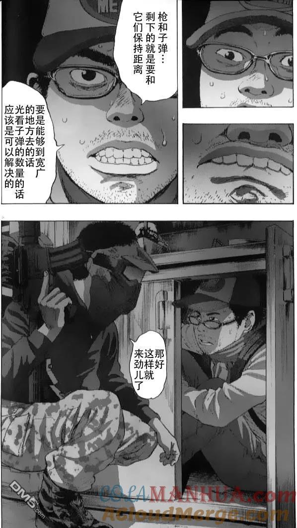 第83话-请叫我英雄-花澤健吾（第15张）