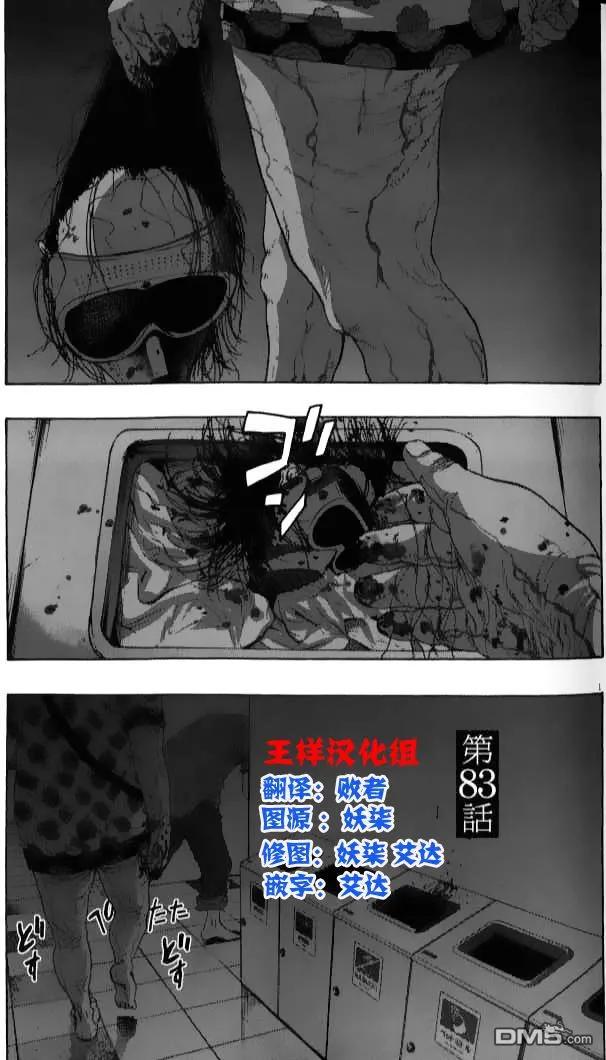 第83话-请叫我英雄-花澤健吾（第2张）