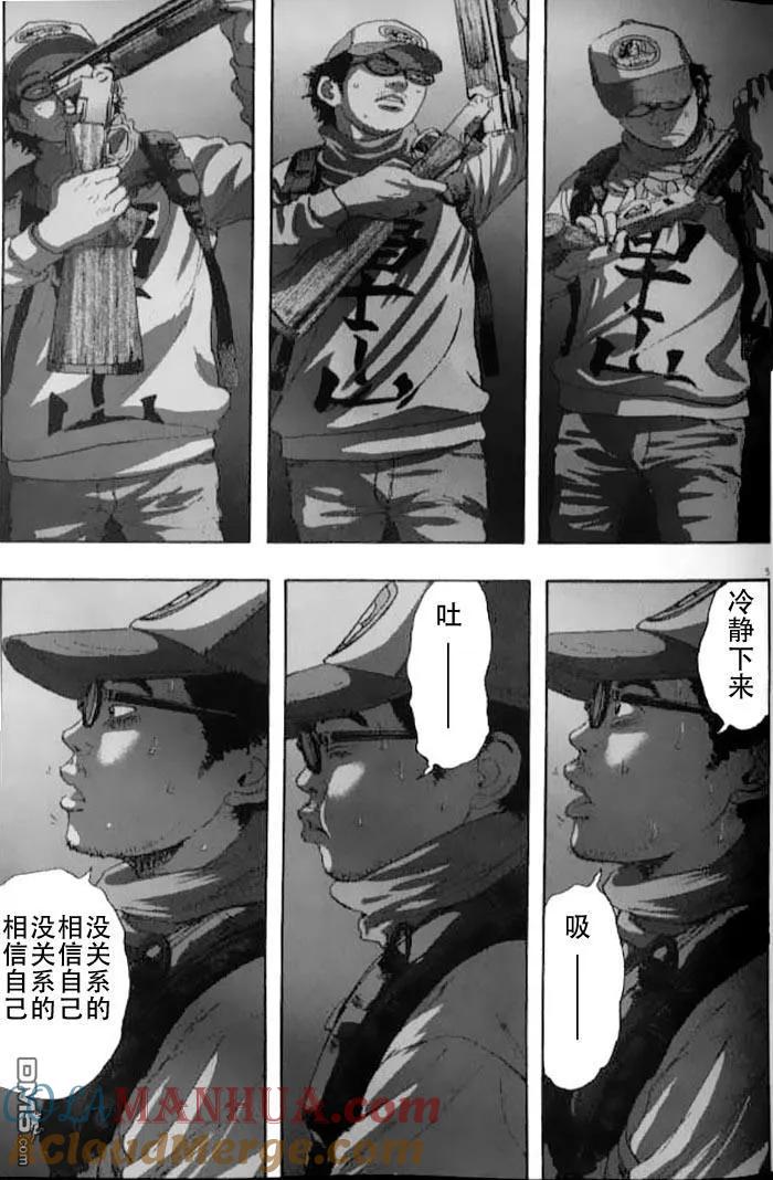 第84话-请叫我英雄-花澤健吾（第5张）