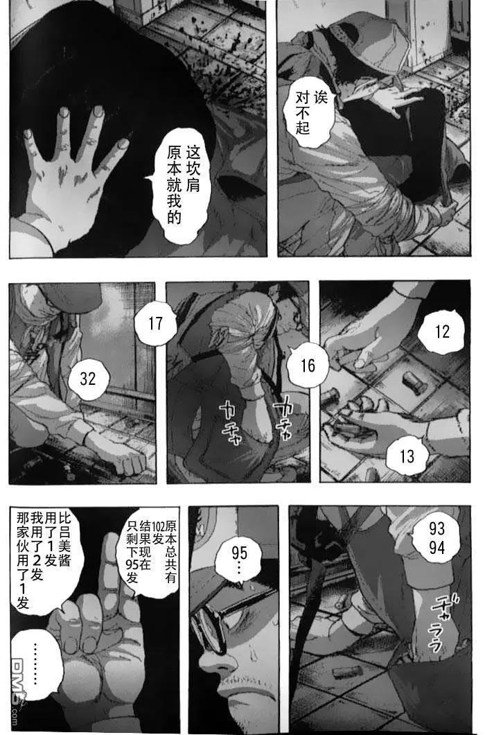 第84话-请叫我英雄-花澤健吾（第6张）