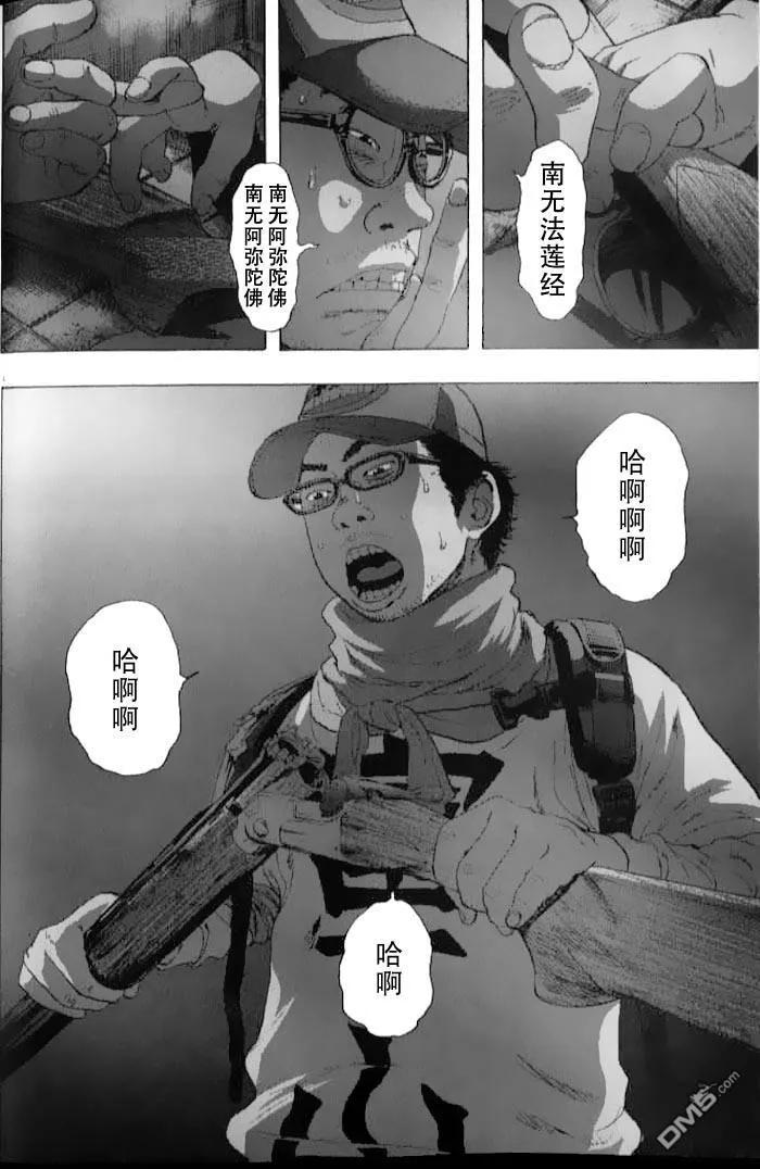 第84话-请叫我英雄-花澤健吾（第4张）