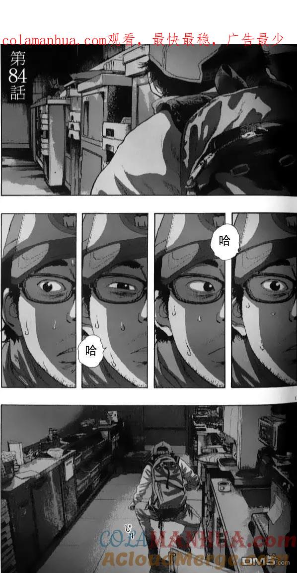 第84话-请叫我英雄-花澤健吾（第1张）