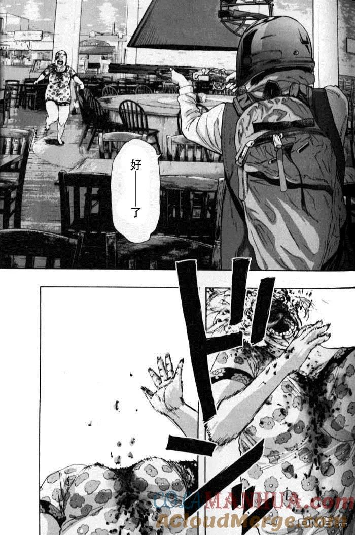 第85话-请叫我英雄-花澤健吾（第13张）