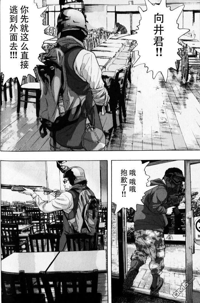第85话-请叫我英雄-花澤健吾（第6张）