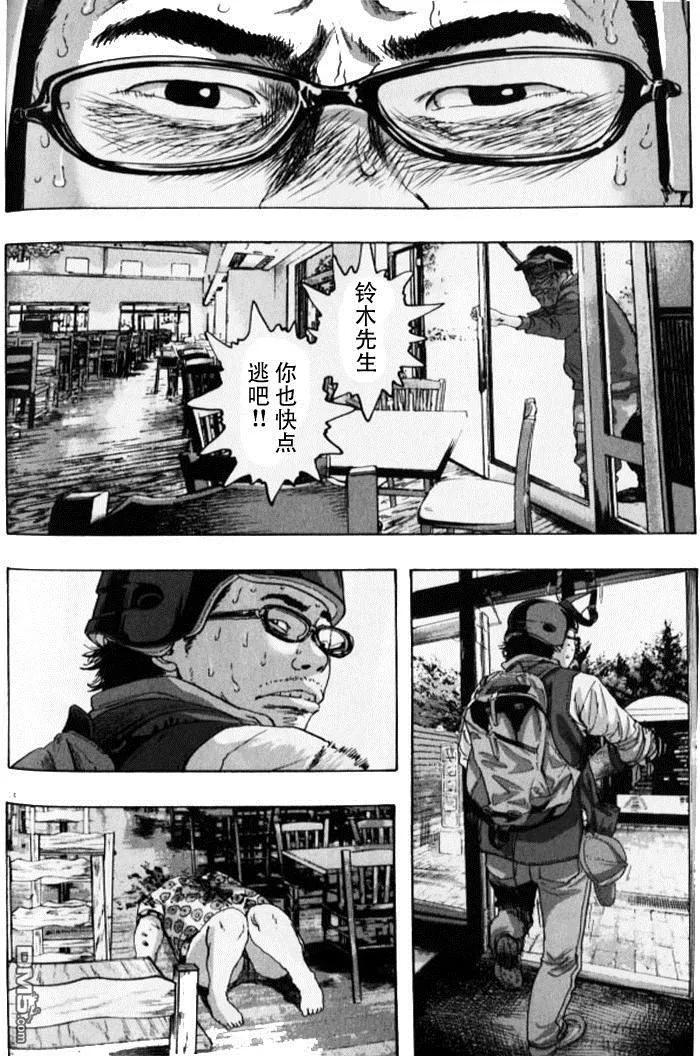 第85话-请叫我英雄-花澤健吾（第14张）
