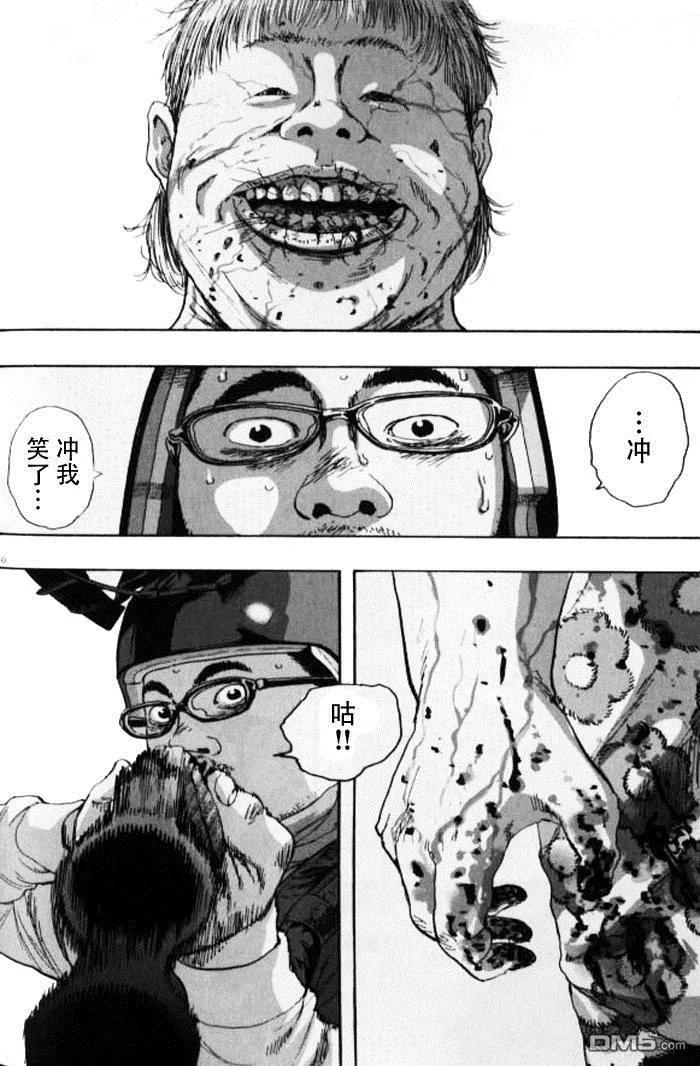 第85话-请叫我英雄-花澤健吾（第10张）