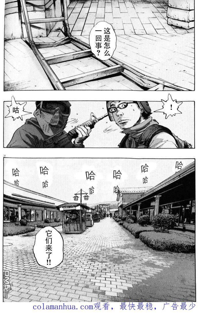 第85话-请叫我英雄-花澤健吾（第18张）