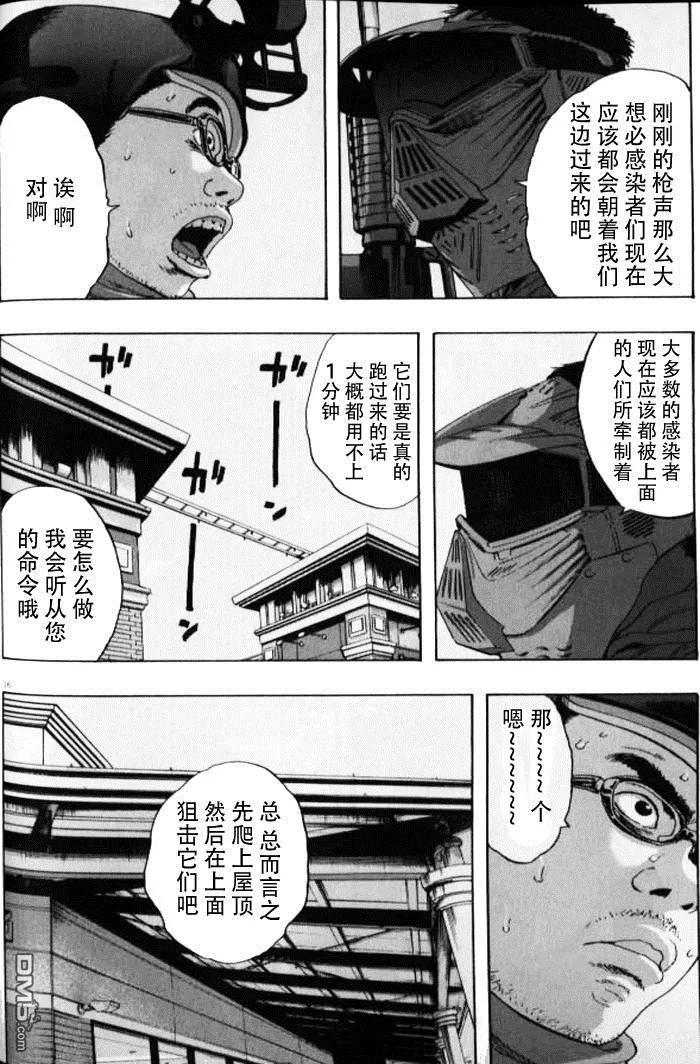第85话-请叫我英雄-花澤健吾（第16张）