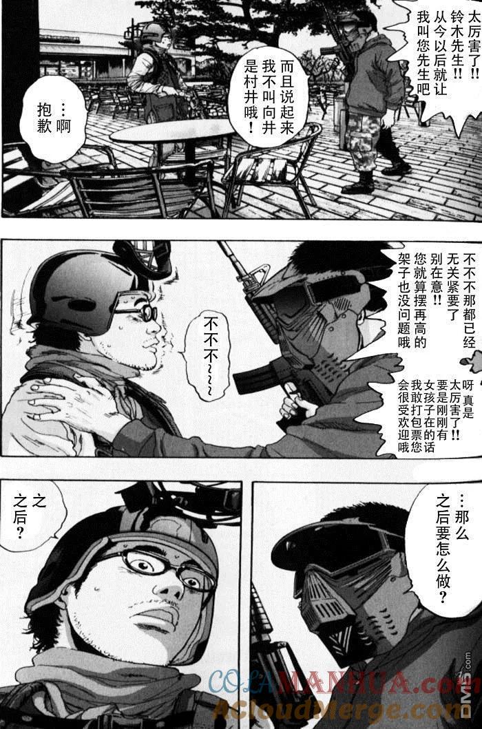 第85话-请叫我英雄-花澤健吾（第15张）