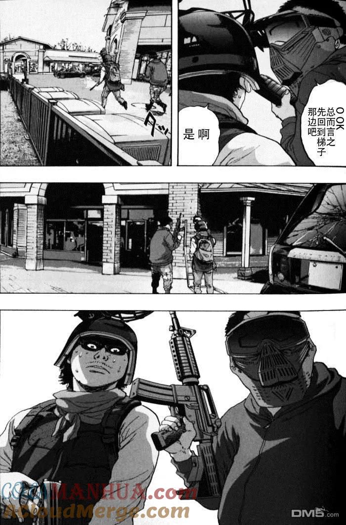 第85话-请叫我英雄-花澤健吾（第17张）