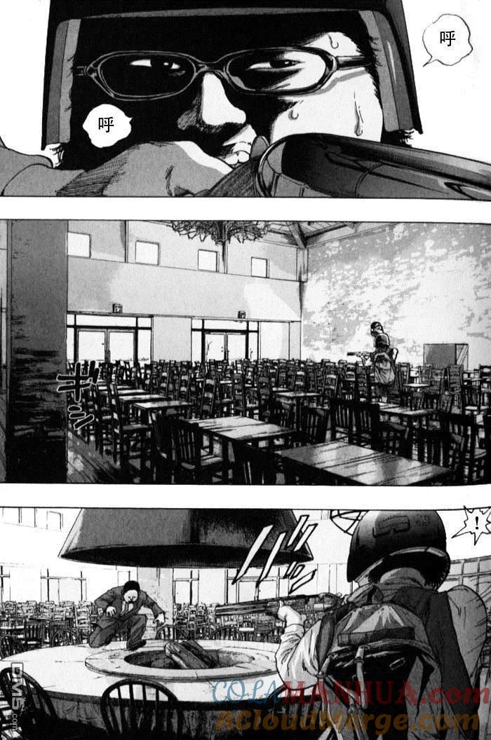 第85话-请叫我英雄-花澤健吾（第7张）
