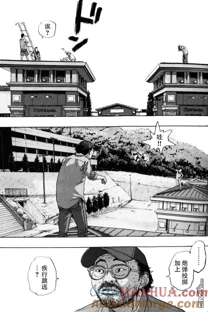 第86话-请叫我英雄-花澤健吾（第11张）