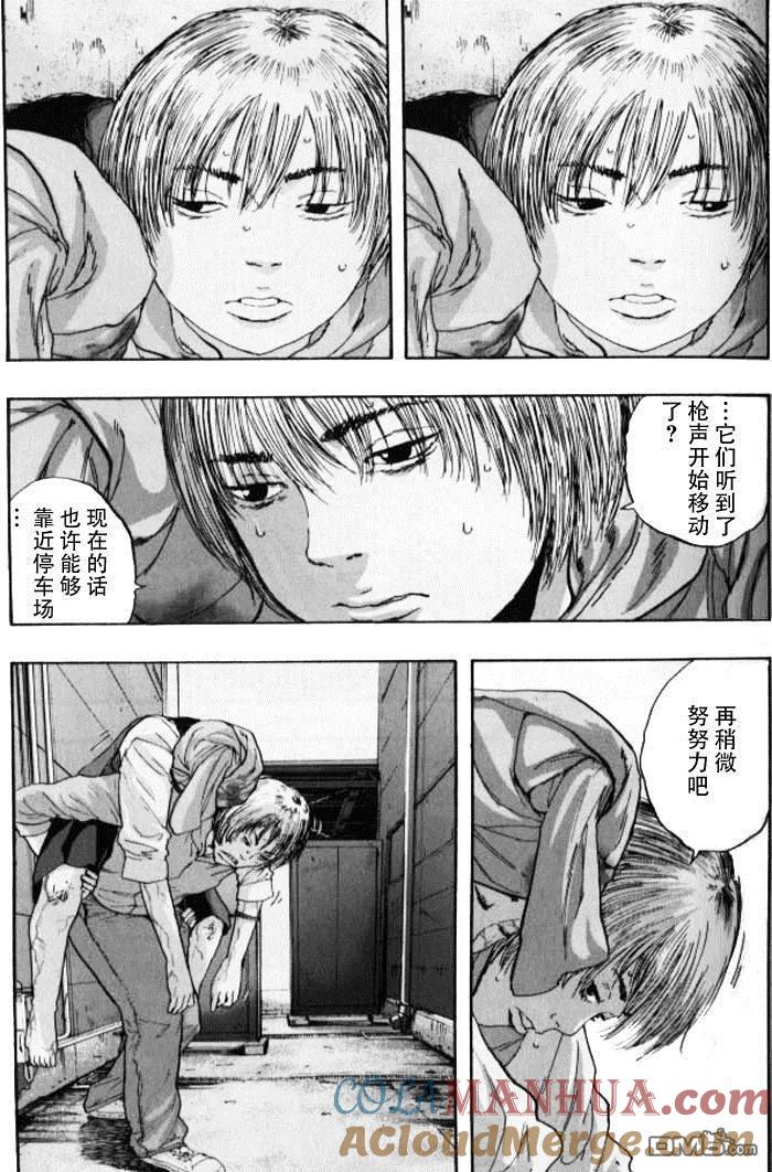 第86话-请叫我英雄-花澤健吾（第5张）