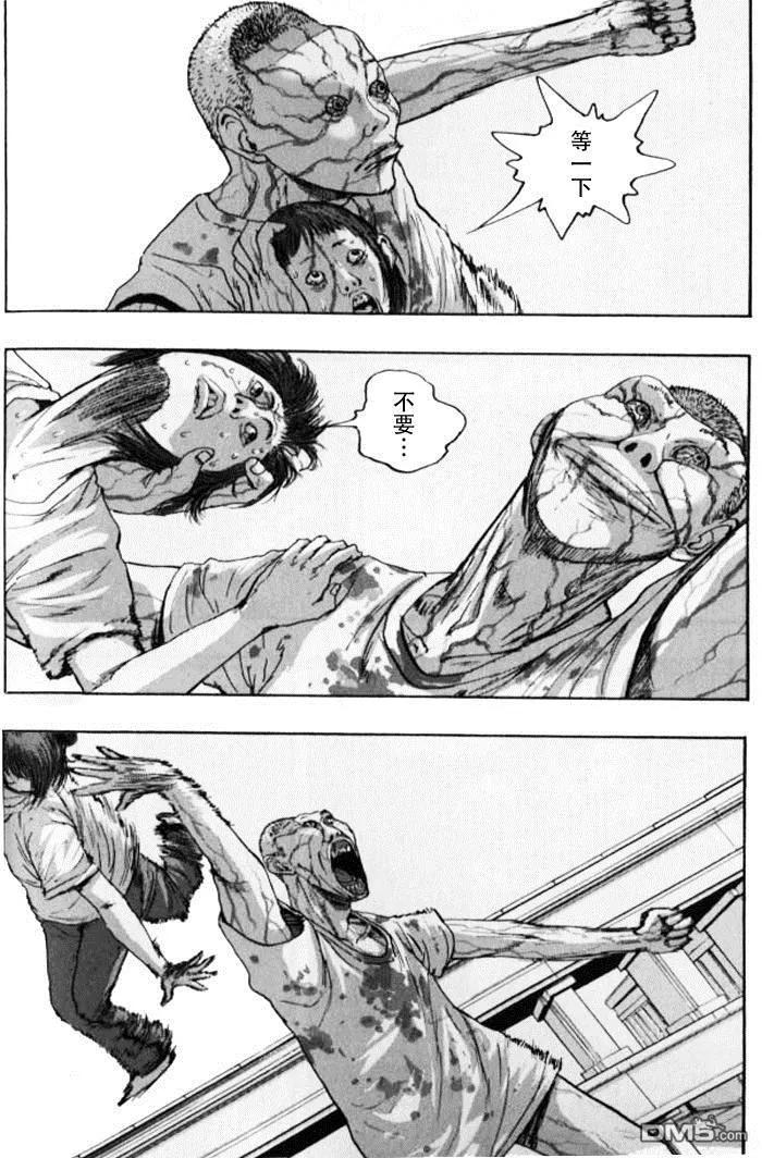第86话-请叫我英雄-花澤健吾（第6张）