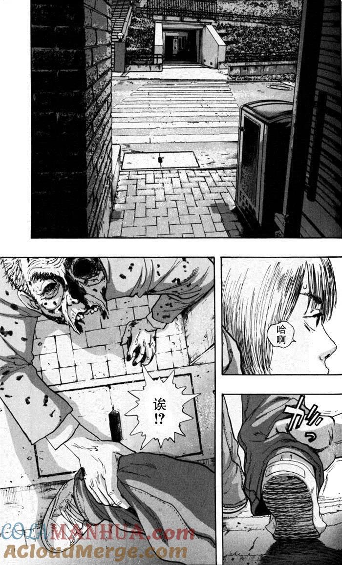 第87话-请叫我英雄-花澤健吾（第15张）