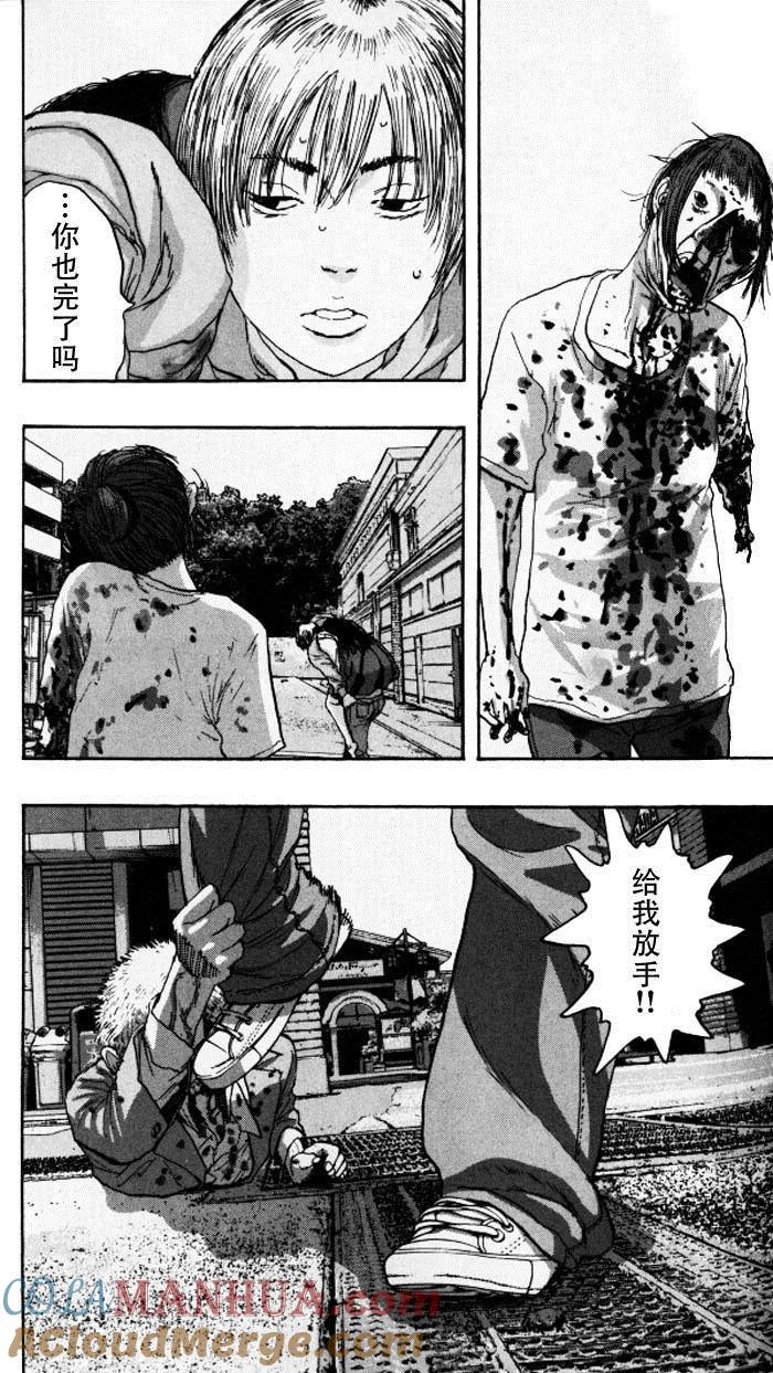 第87话-请叫我英雄-花澤健吾（第17张）