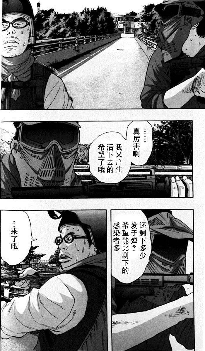 第87话-请叫我英雄-花澤健吾（第8张）