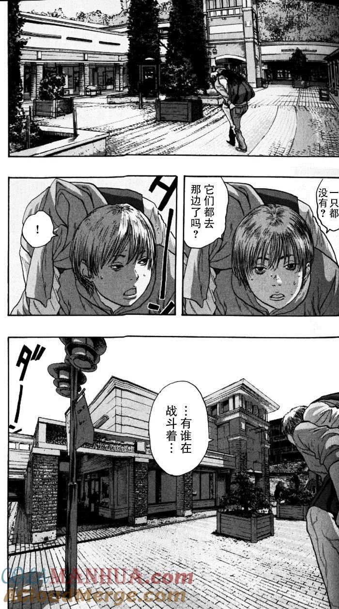 第87话-请叫我英雄-花澤健吾（第13张）