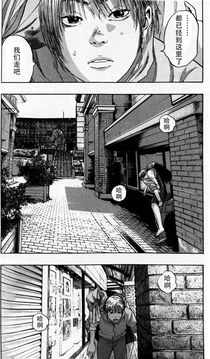 第87话-请叫我英雄-花澤健吾（第14张）