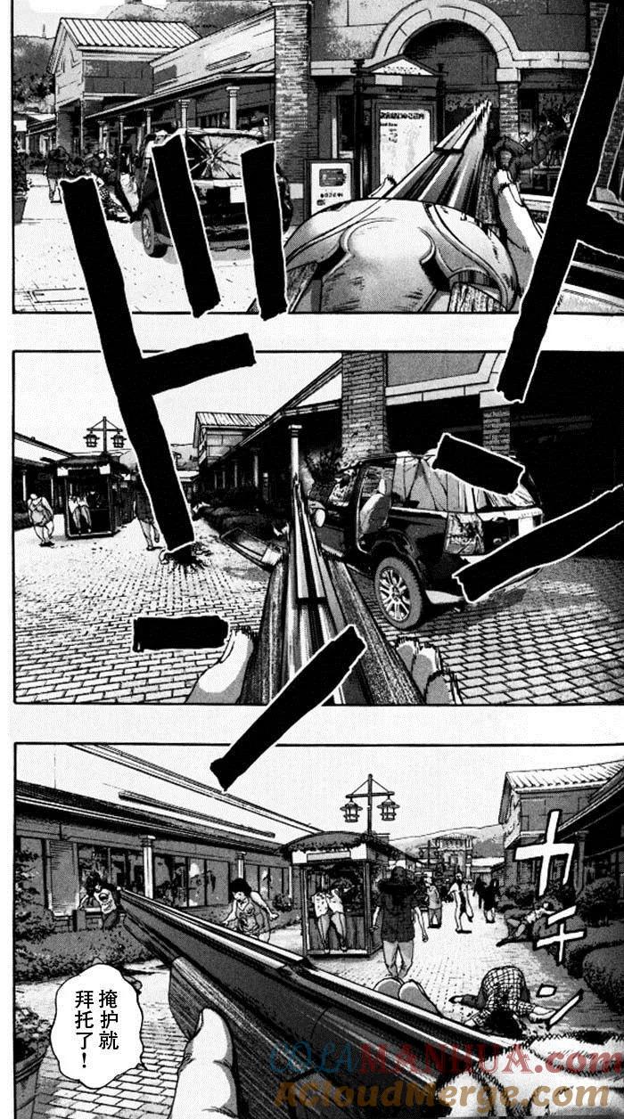 第87话-请叫我英雄-花澤健吾（第9张）