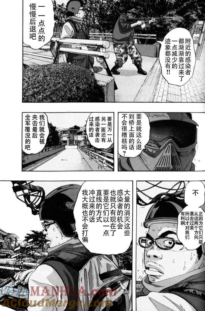 第87话-请叫我英雄-花澤健吾（第7张）