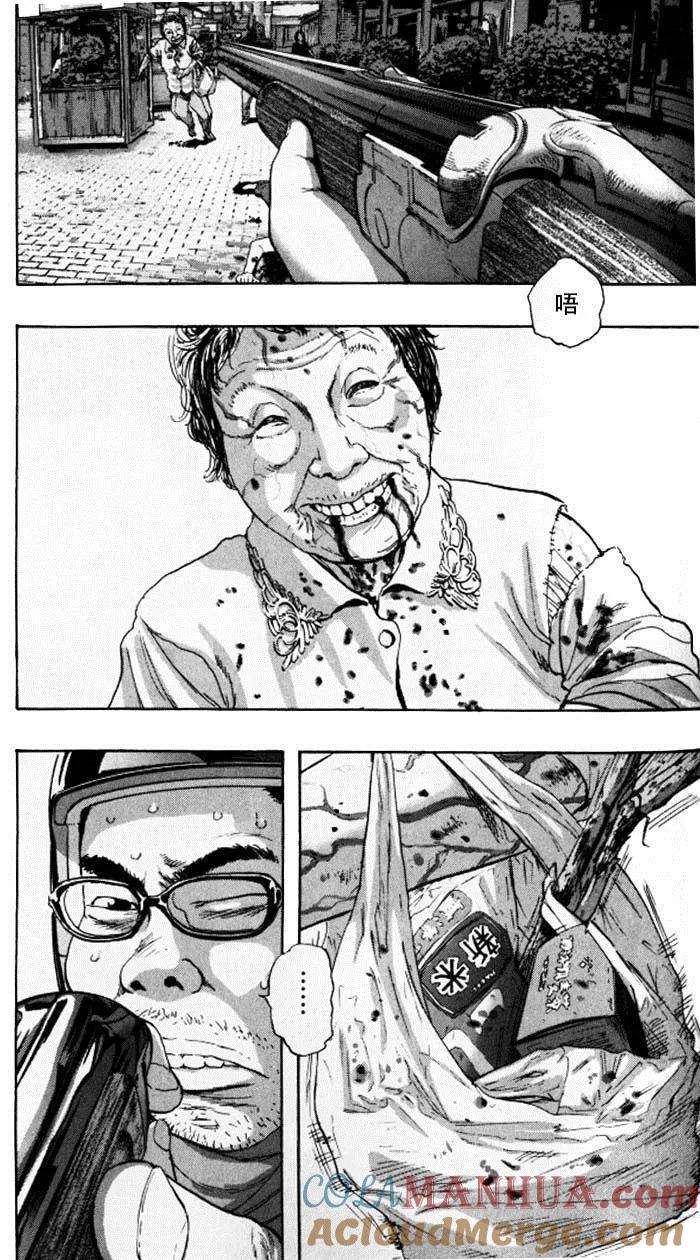 第87话-请叫我英雄-花澤健吾（第5张）