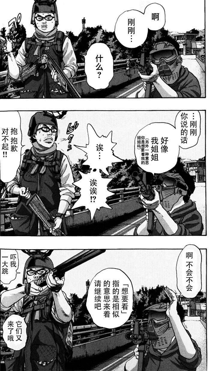 第87话-请叫我英雄-花澤健吾（第4张）