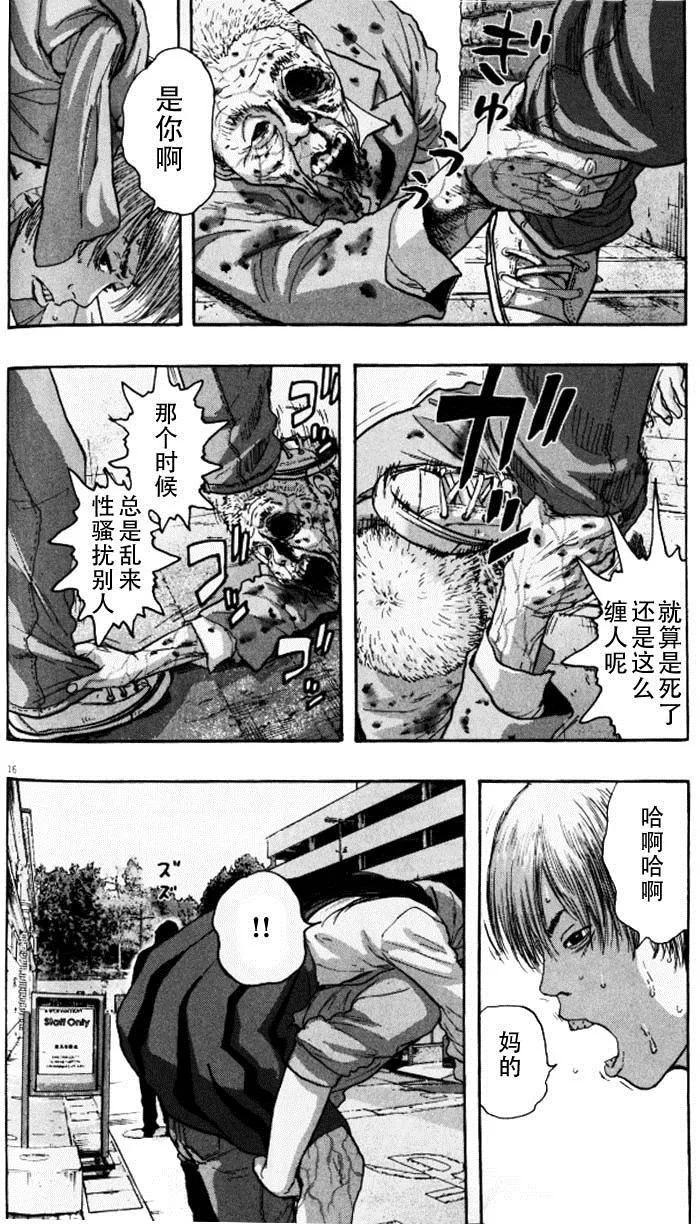 第87话-请叫我英雄-花澤健吾（第16张）
