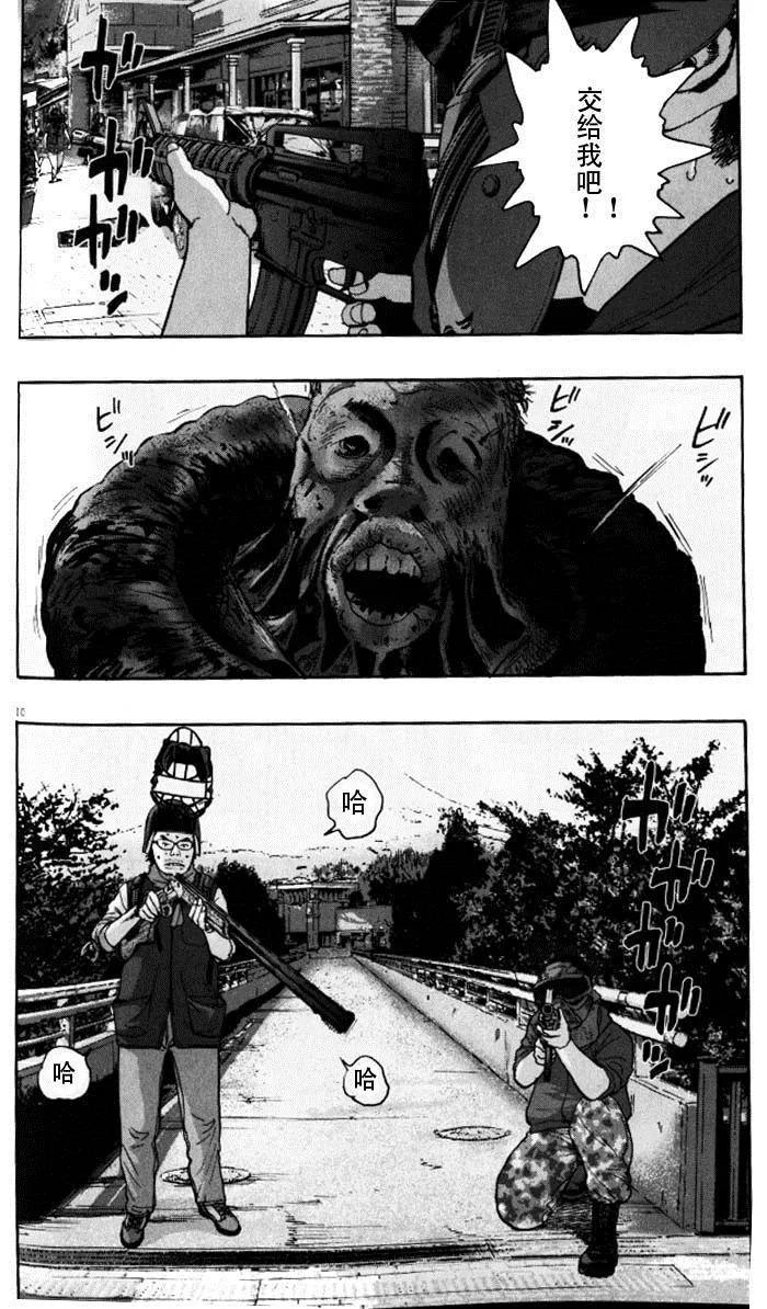 第87话-请叫我英雄-花澤健吾（第10张）