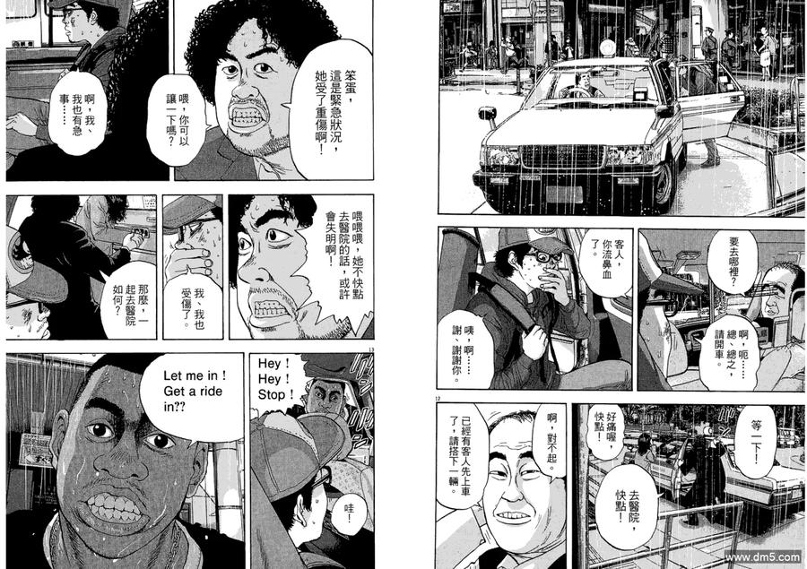 第3卷-请叫我英雄-花澤健吾（第18张）
