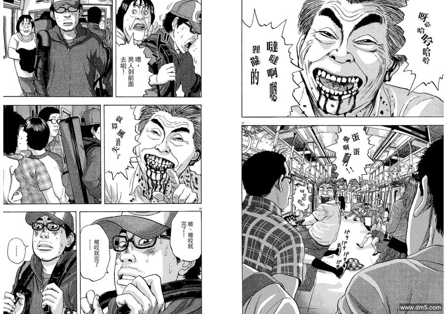 第3卷-请叫我英雄-花澤健吾（第11张）