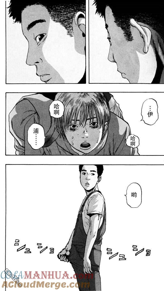 第88话-请叫我英雄-花澤健吾（第11张）