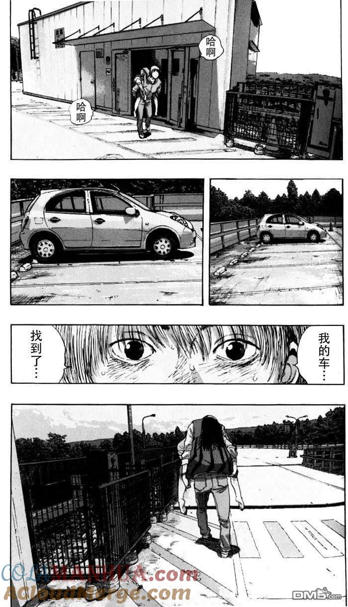 第88话-请叫我英雄-花澤健吾（第9张）